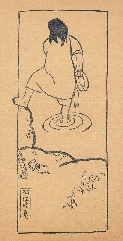 Depiction of Izanagi